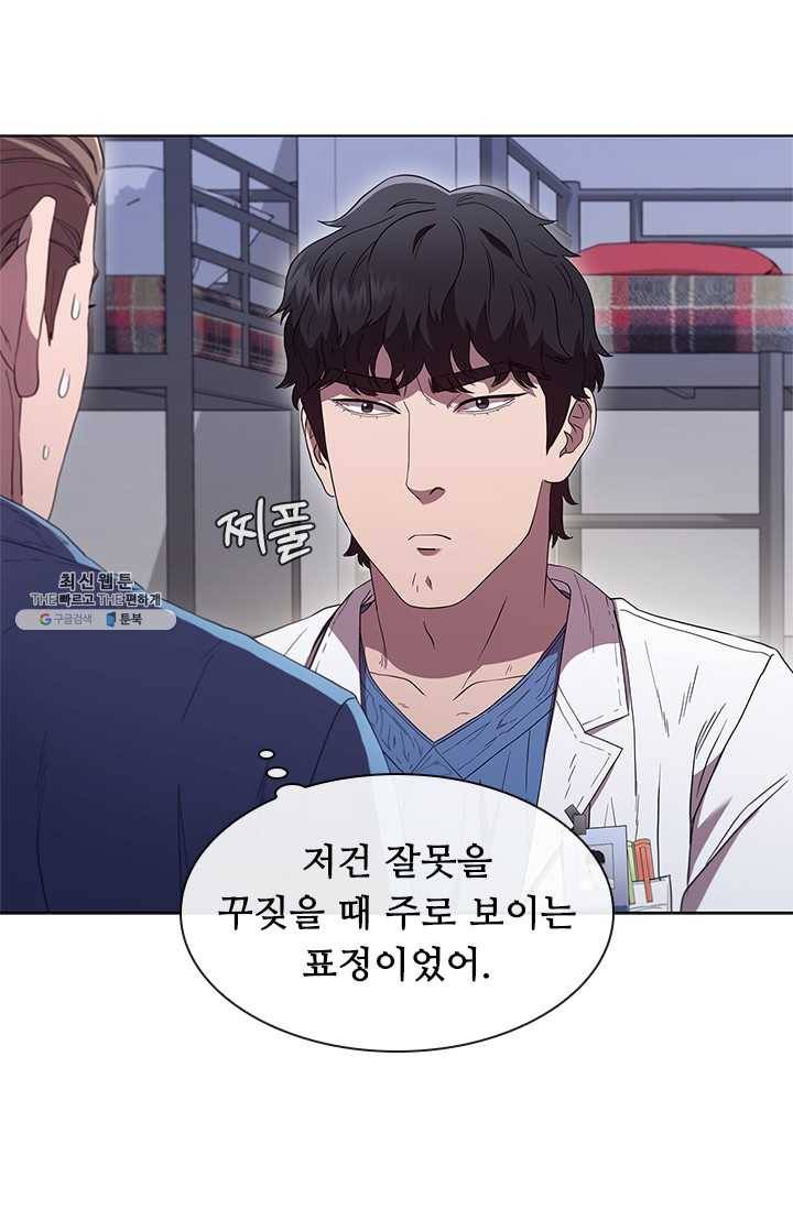 닥터 최태수 시즌3 9화 2