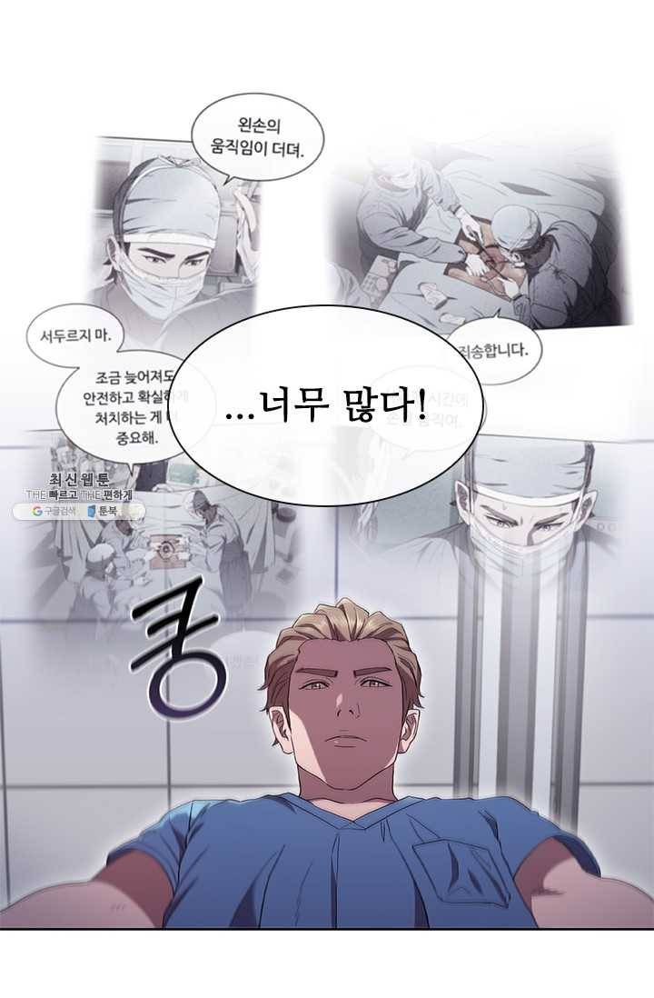 닥터 최태수 시즌3 9화 4