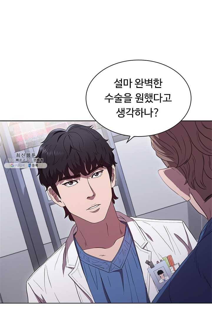 닥터 최태수 시즌3 9화 7