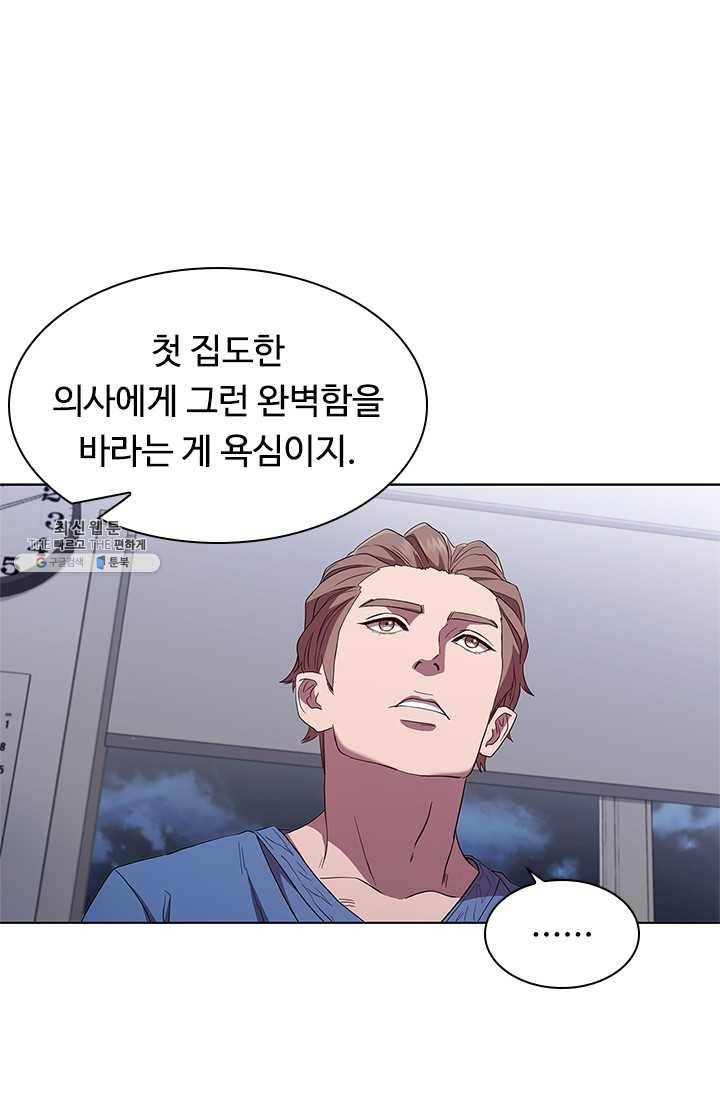 닥터 최태수 시즌3 9화 8