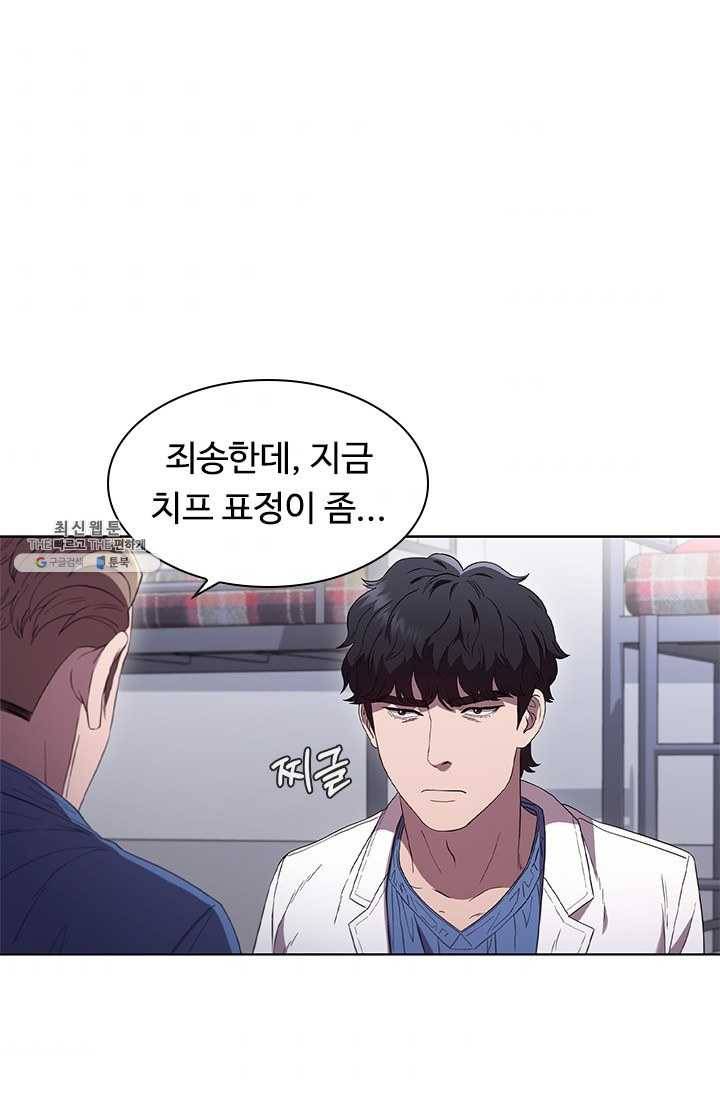 닥터 최태수 시즌3 9화 9
