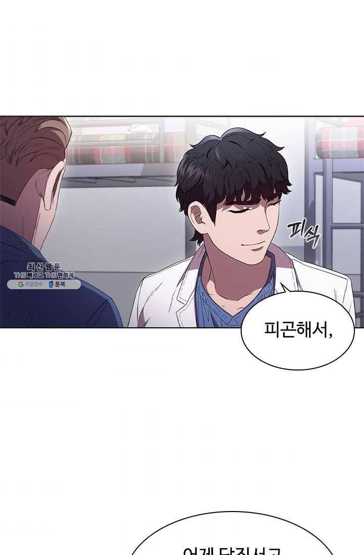 닥터 최태수 시즌3 9화 10