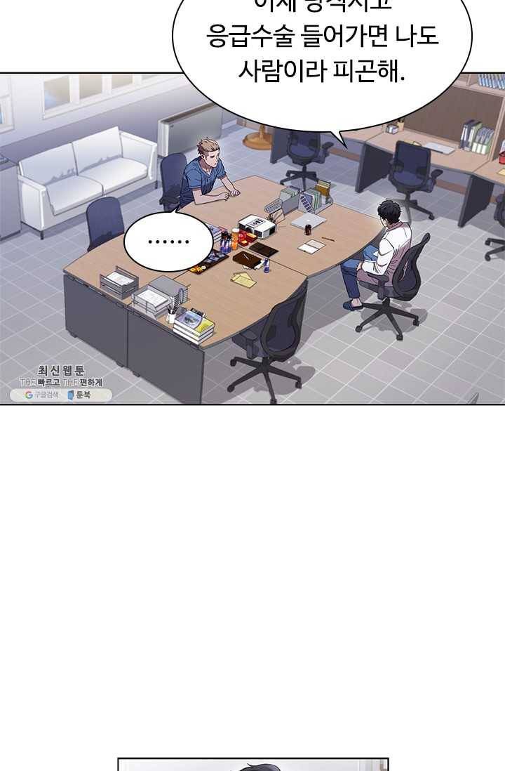 닥터 최태수 시즌3 9화 11