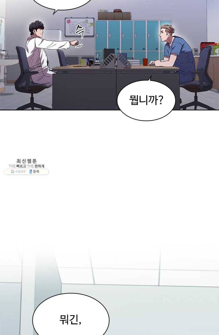 닥터 최태수 시즌3 9화 13