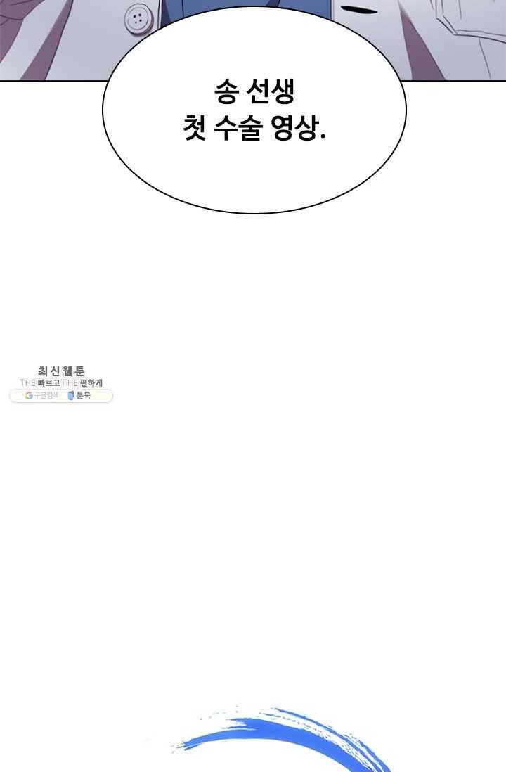 닥터 최태수 시즌3 9화 15