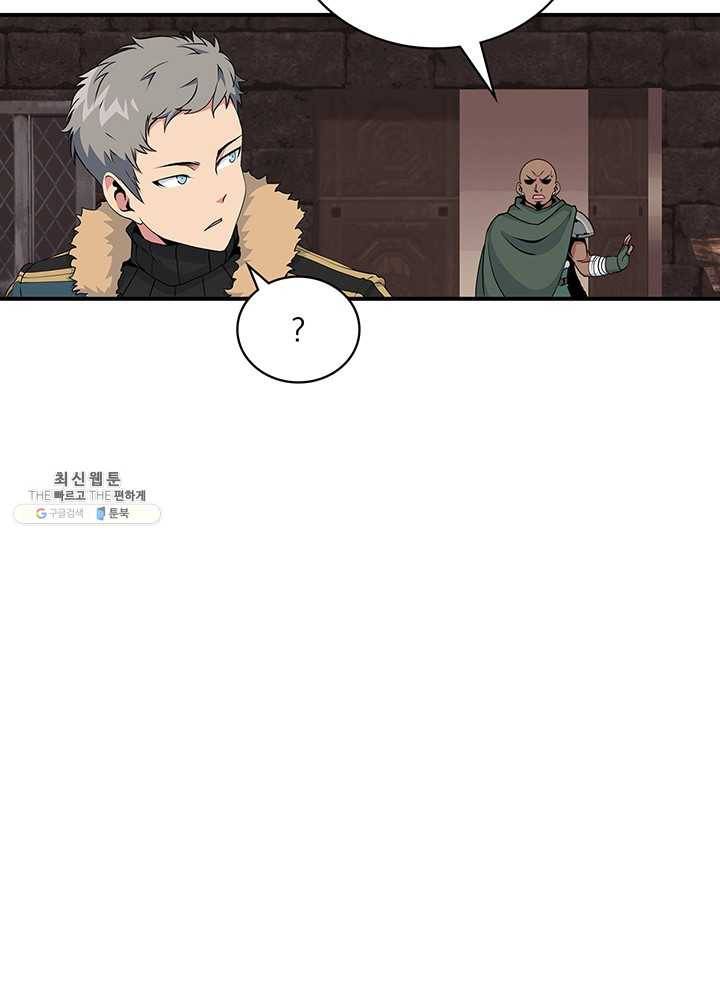 나는 될놈이다 88화 4