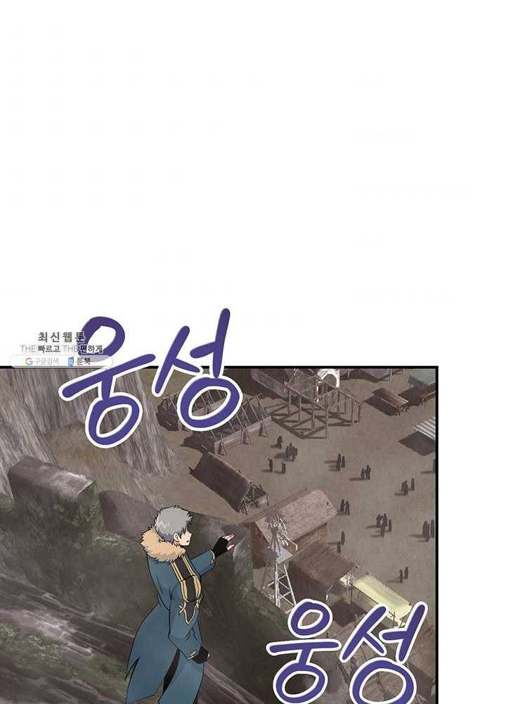 나는 될놈이다 88화 7