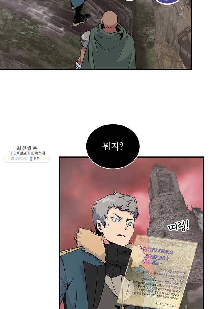 나는 될놈이다 88화 8