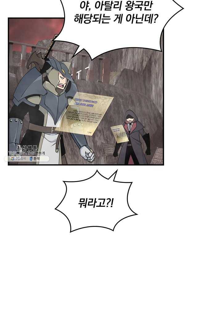 나는 될놈이다 88화 14