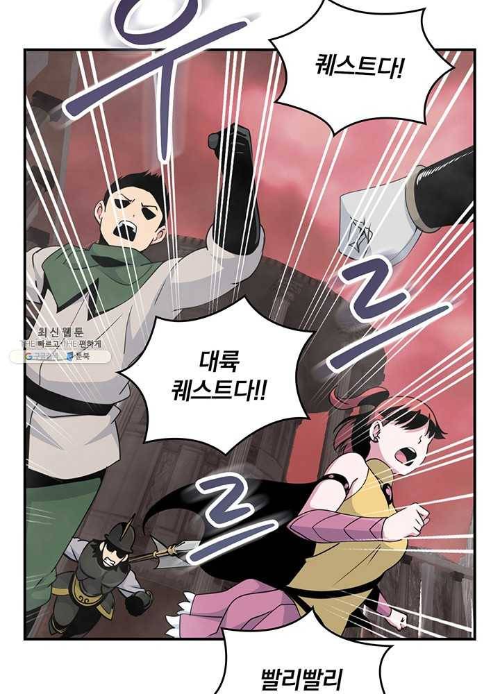 나는 될놈이다 88화 17