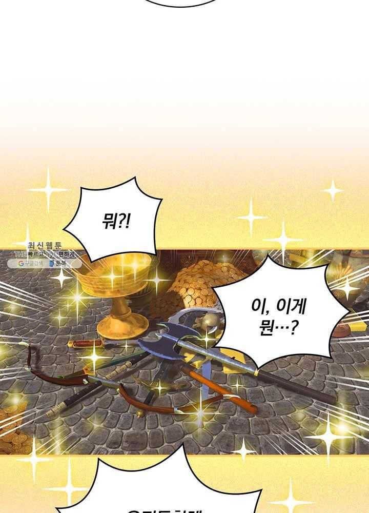 나는 될놈이다 88화 26