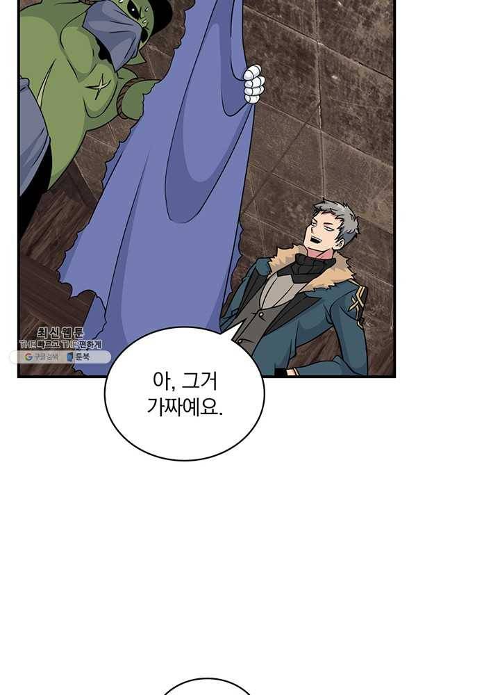 나는 될놈이다 88화 28
