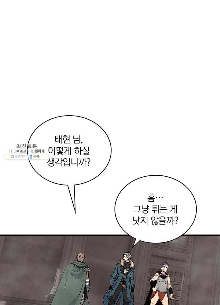 나는 될놈이다 88화 38