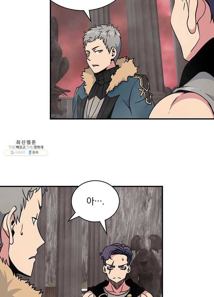 나는 될놈이다 88화 40
