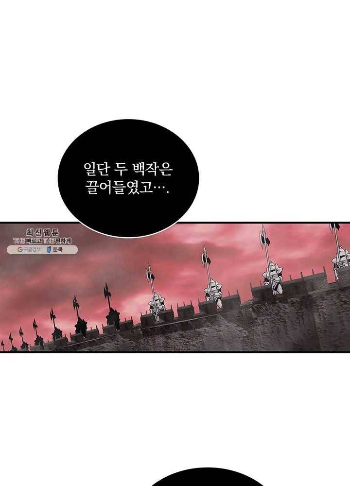 나는 될놈이다 88화 52