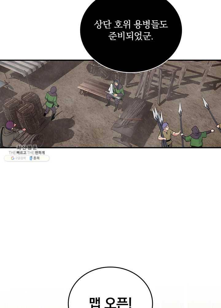 나는 될놈이다 88화 53