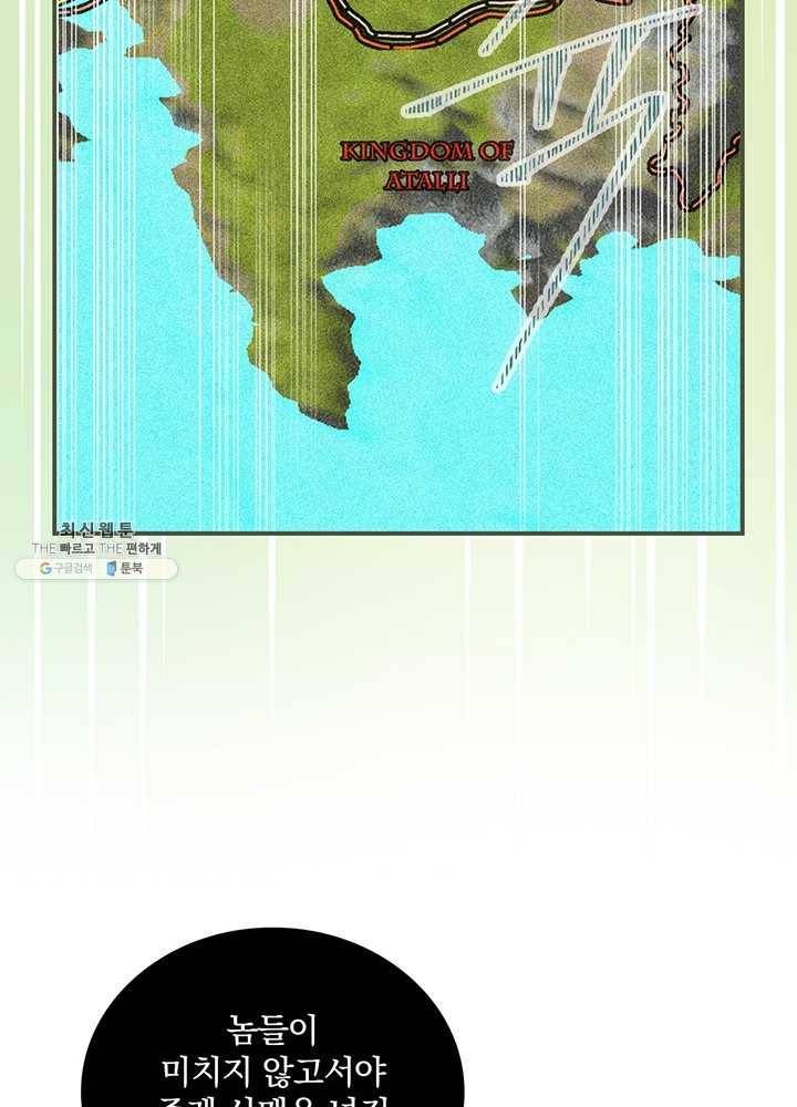 나는 될놈이다 88화 55