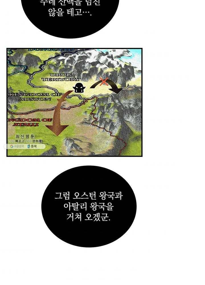 나는 될놈이다 88화 56
