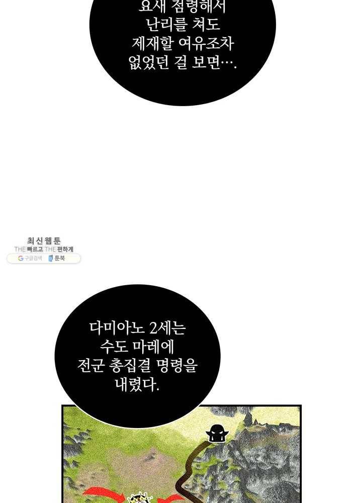 나는 될놈이다 88화 58