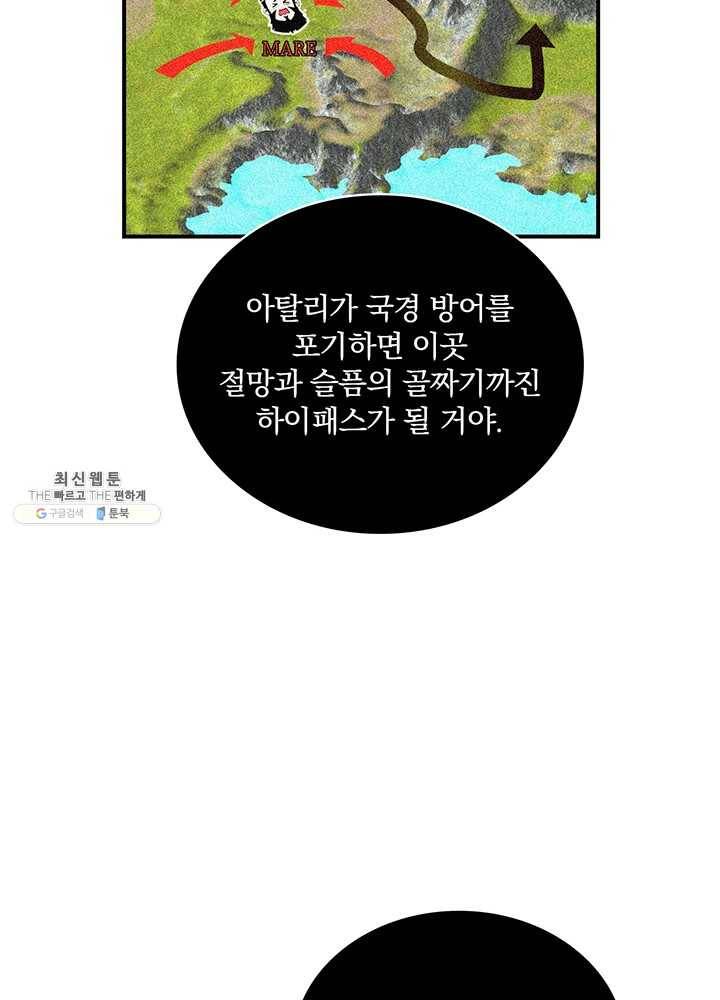 나는 될놈이다 88화 59