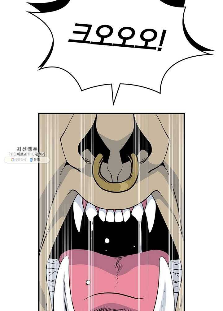 나는 될놈이다 88화 62