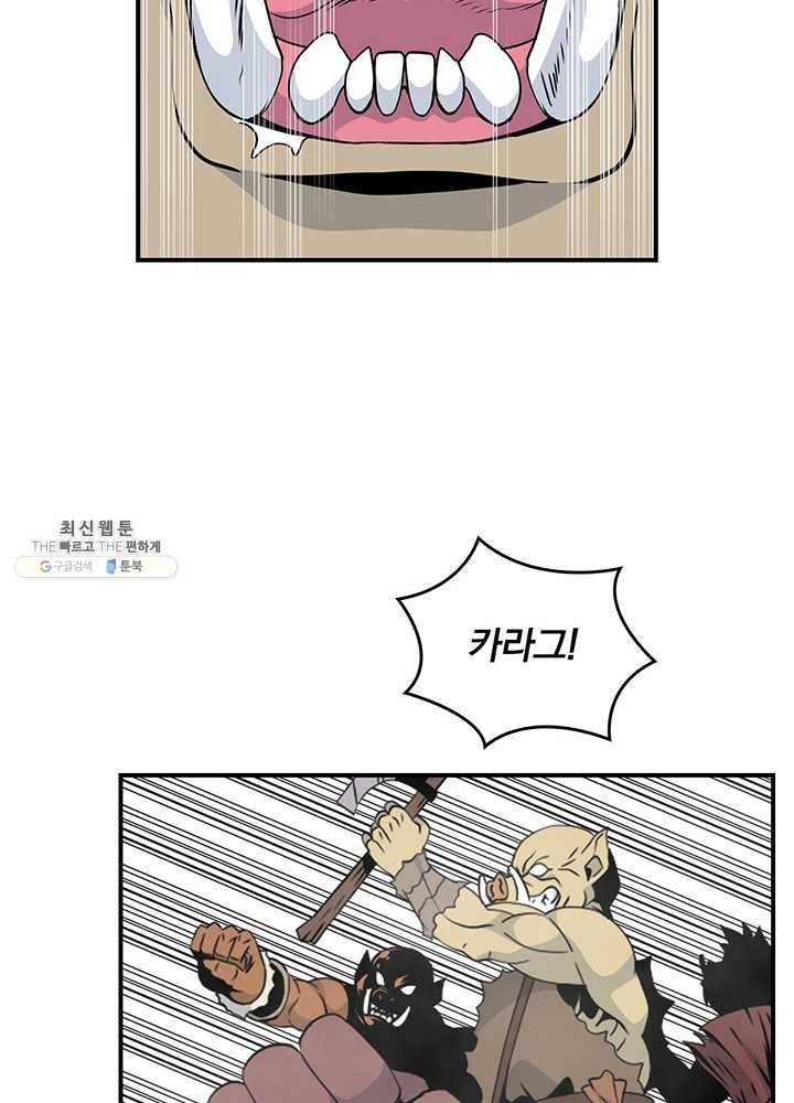나는 될놈이다 88화 63