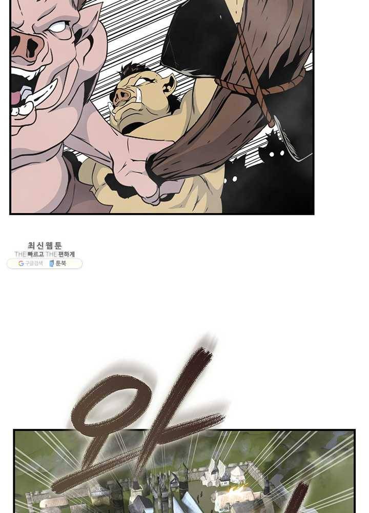 나는 될놈이다 88화 65