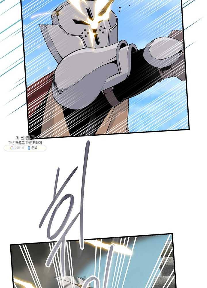나는 될놈이다 88화 71