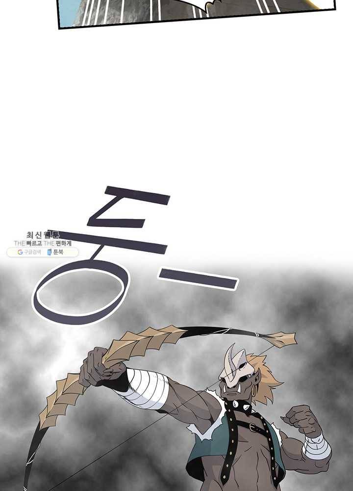나는 될놈이다 88화 73