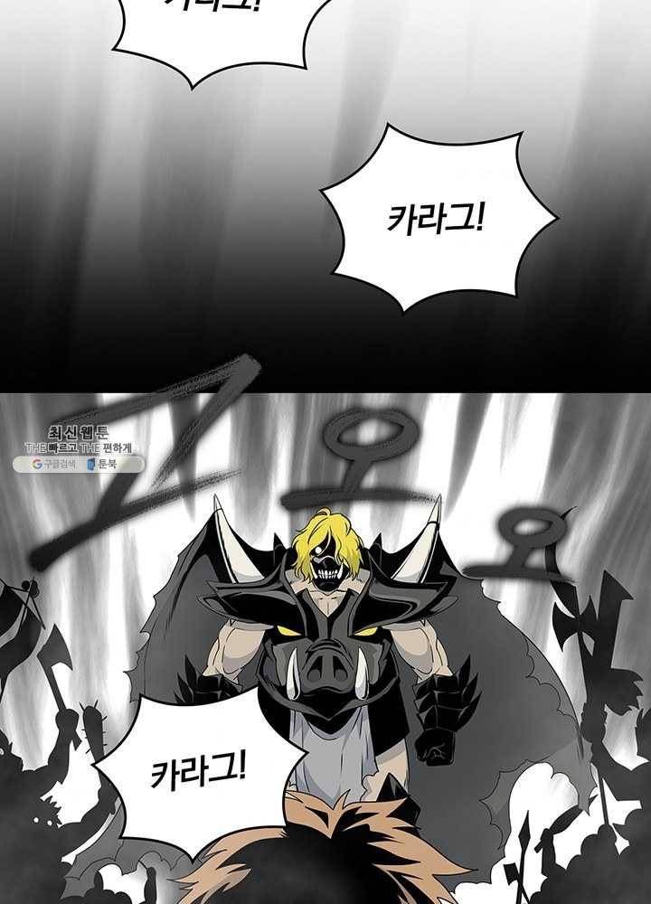나는 될놈이다 88화 77