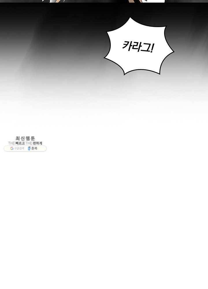 나는 될놈이다 88화 78