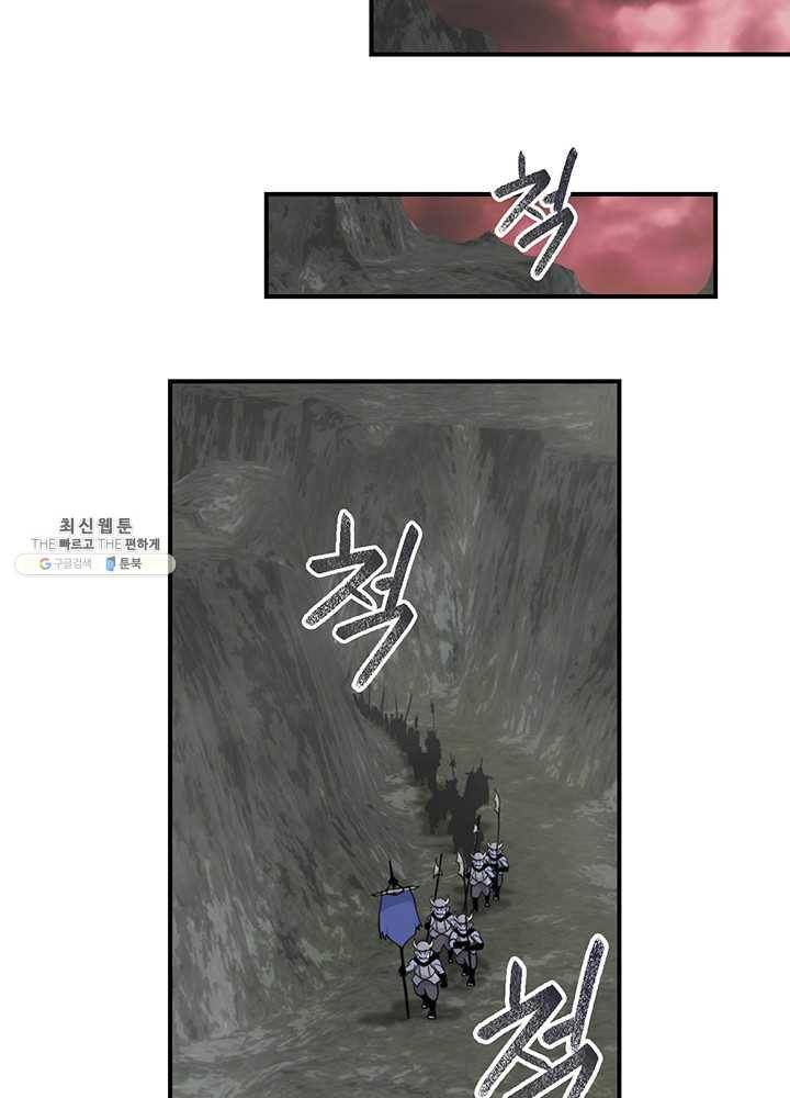 나는 될놈이다 88화 89