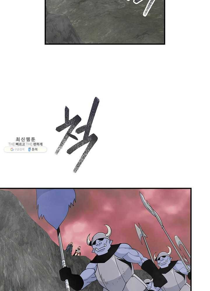 나는 될놈이다 88화 90