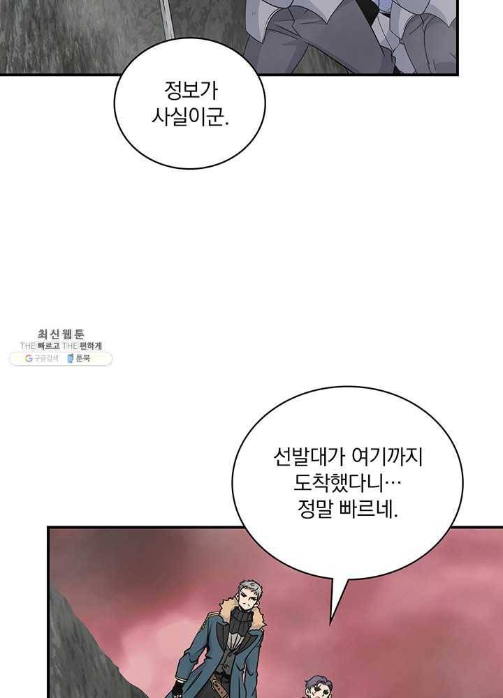 나는 될놈이다 88화 91