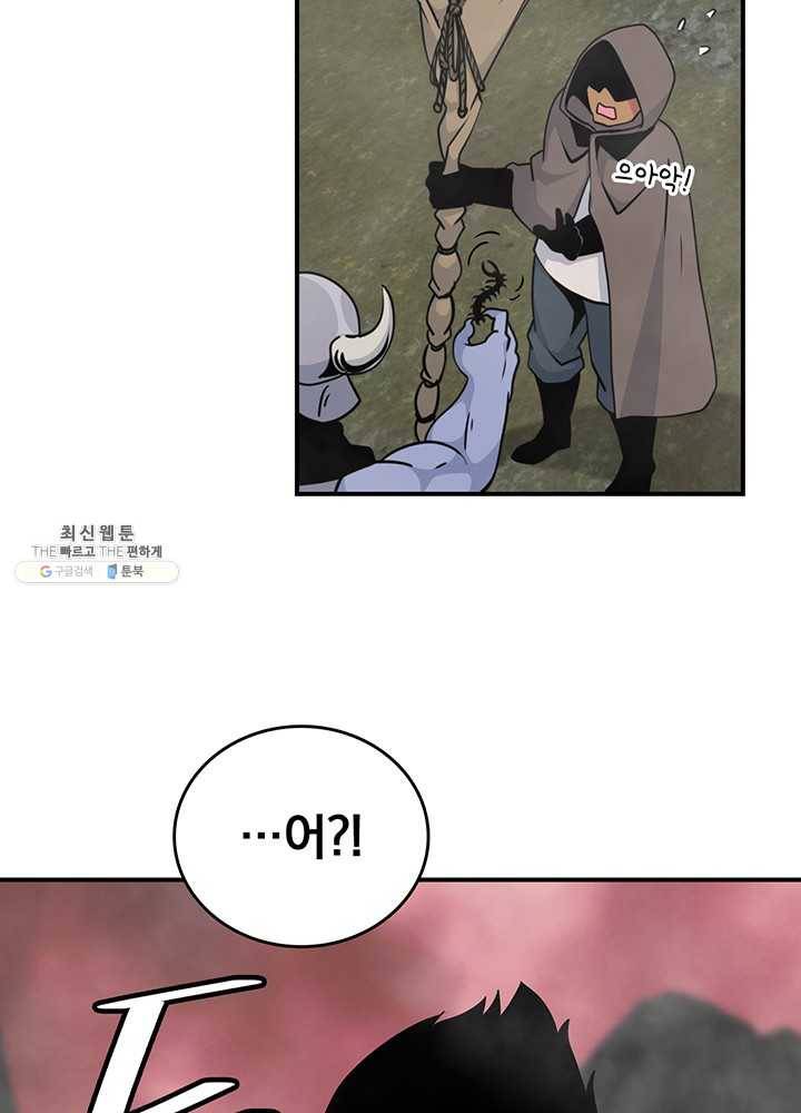 나는 될놈이다 88화 99