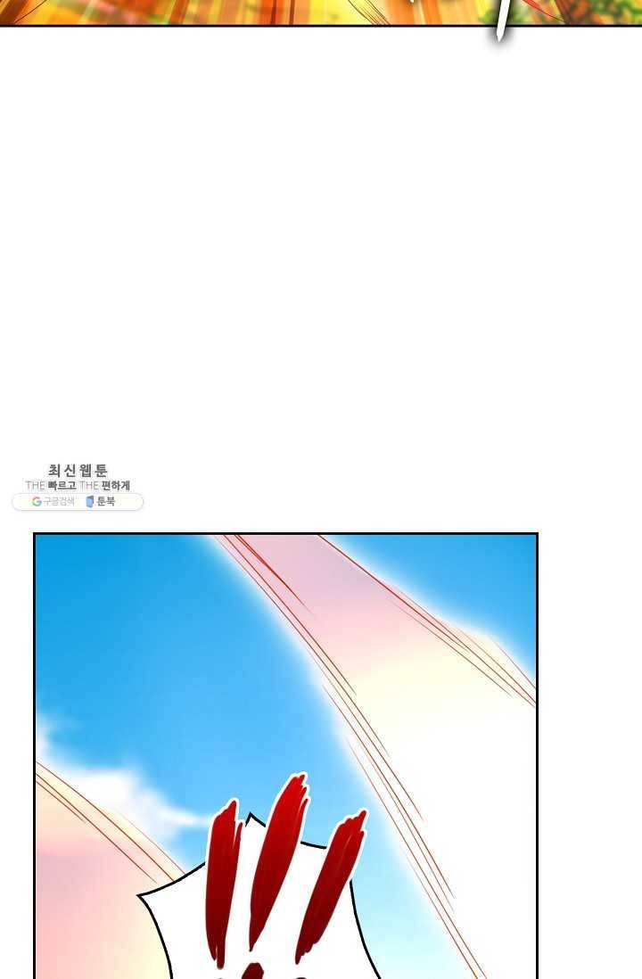 다시 한번 최강 신선으로 448화 4