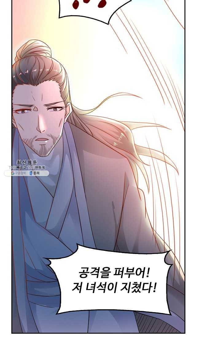 다시 한번 최강 신선으로 448화 5