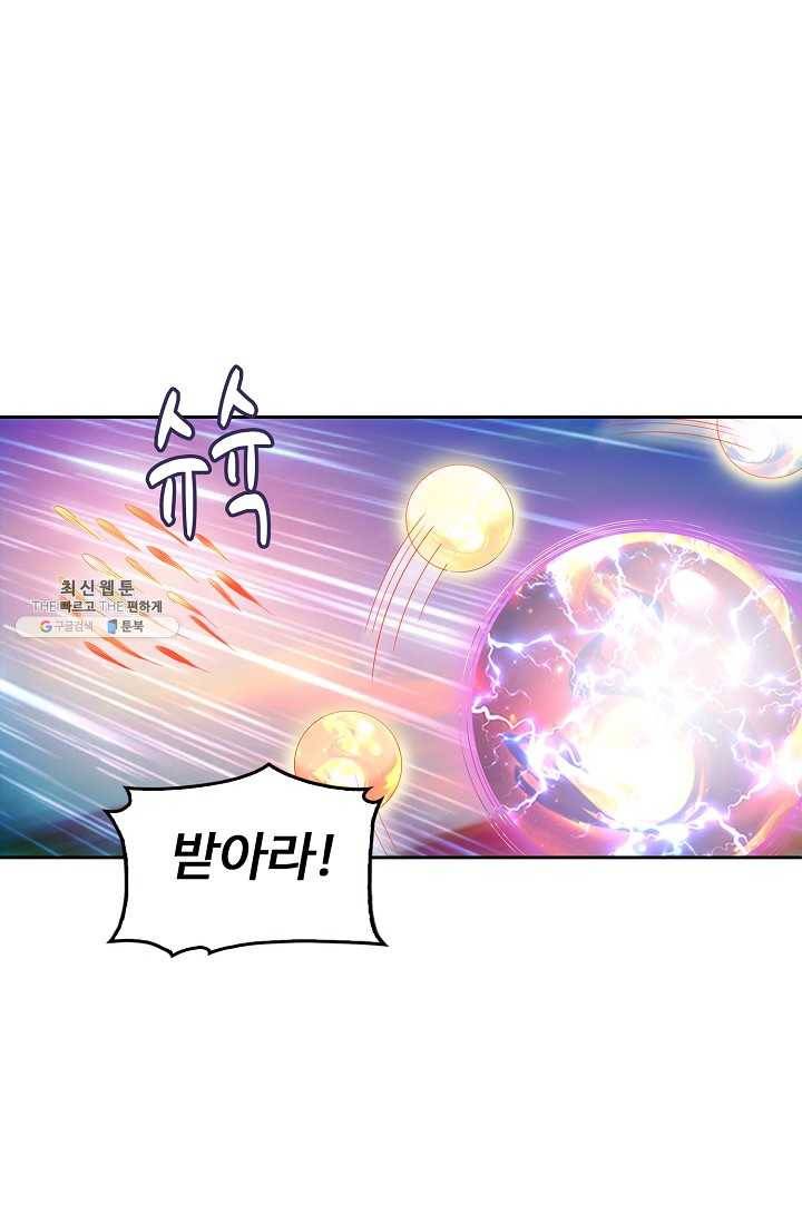 다시 한번 최강 신선으로 448화 9