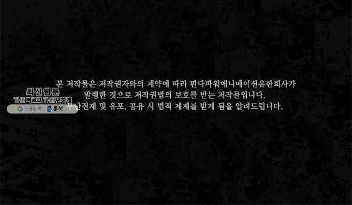 내 여자친구는 좀비 176화 2
