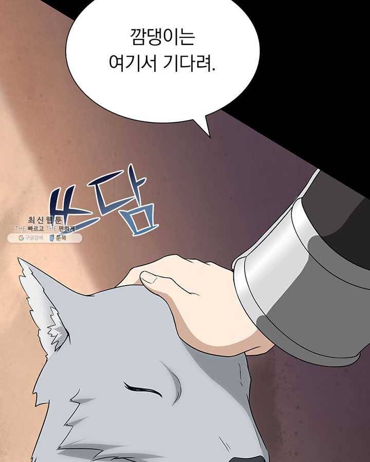 내 여자친구는 좀비 176화 5