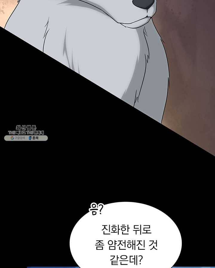 내 여자친구는 좀비 176화 6