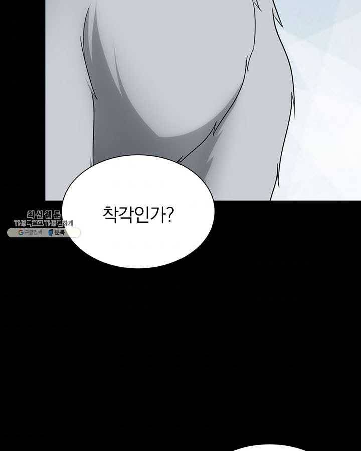내 여자친구는 좀비 176화 8