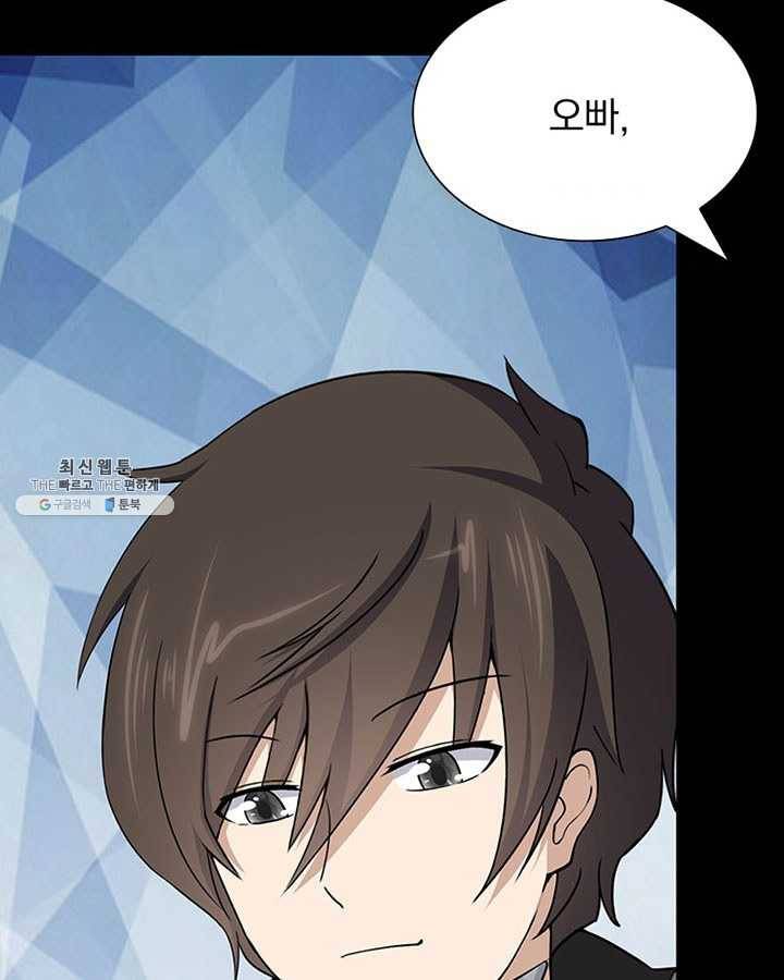내 여자친구는 좀비 176화 9