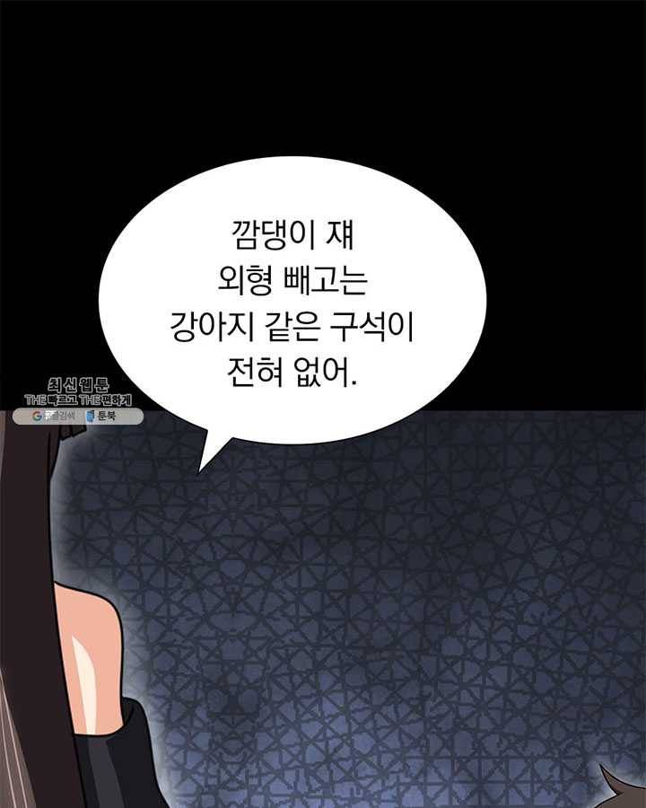내 여자친구는 좀비 176화 11