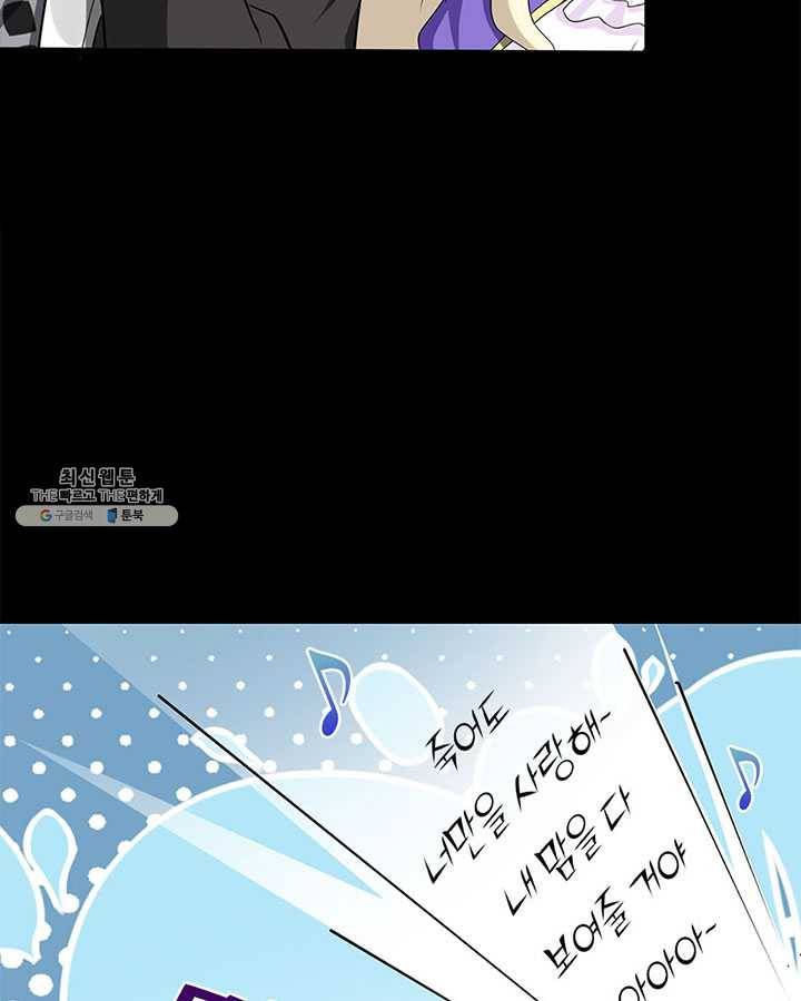 내 여자친구는 좀비 176화 15