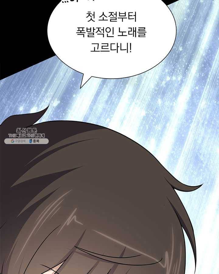 내 여자친구는 좀비 176화 17