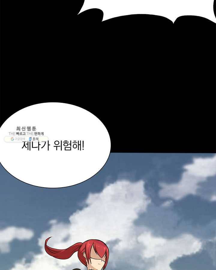 내 여자친구는 좀비 176화 21