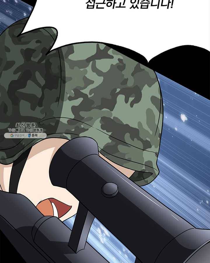 내 여자친구는 좀비 176화 24