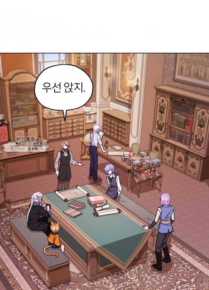 정령왕의 딸 62화 3