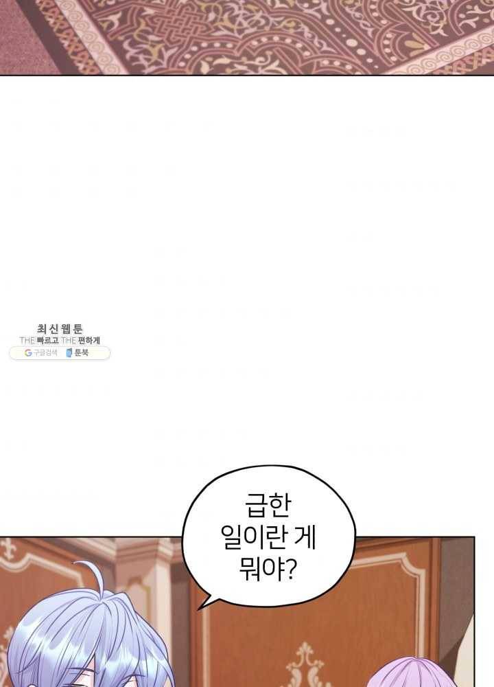 정령왕의 딸 62화 4